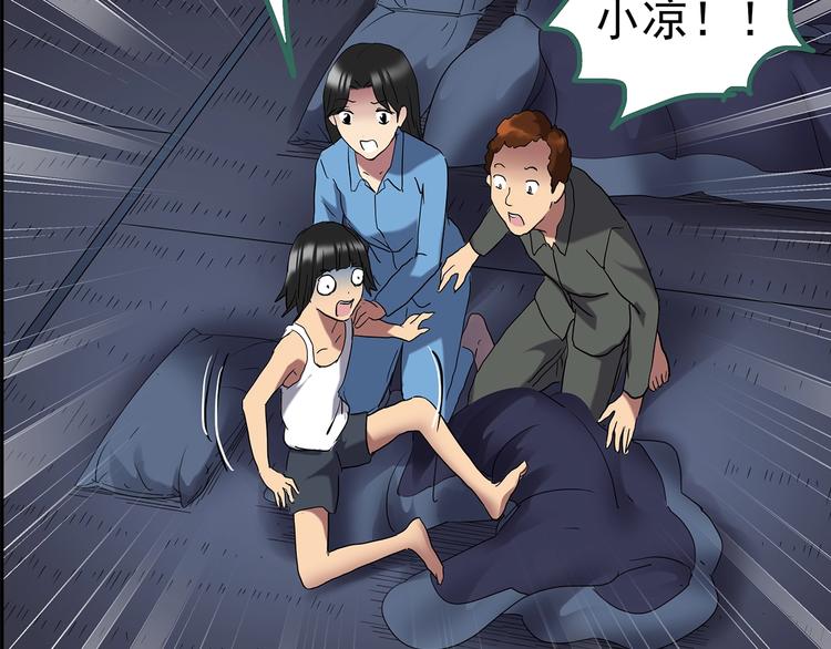 🍸怪奇实录 第205话 梦之舞人 （下） 第45页