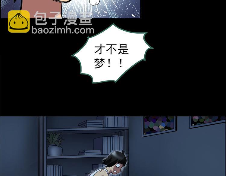 🍸怪奇实录 第205话 梦之舞人 （下） 第49页