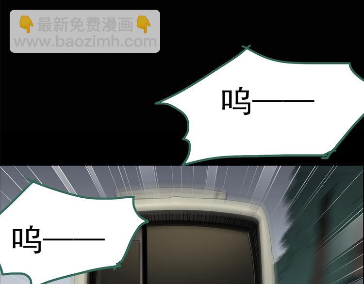 🍸怪奇实录 第205话 梦之舞人 （下） 第5页