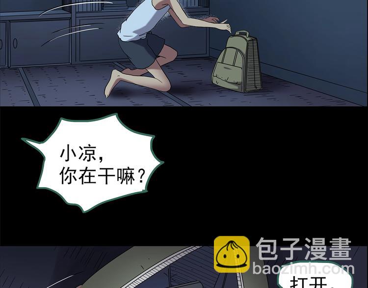 🍸怪奇实录 第205话 梦之舞人 （下） 第50页