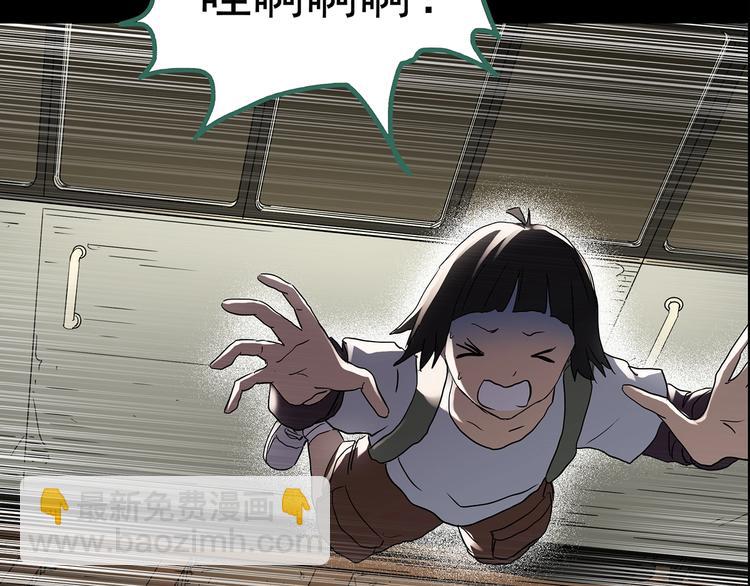 🍸怪奇实录 第205话 梦之舞人 （下） 第9页