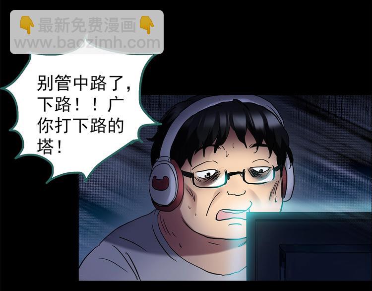 🍸怪奇实录 第207话  宿舍奇人（下） 第10页
