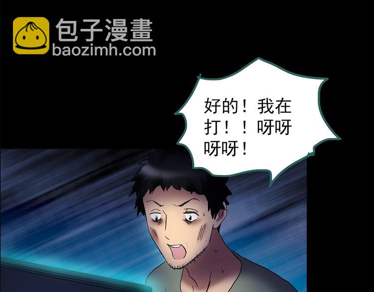 🍸怪奇实录 第207话  宿舍奇人（下） 第11页