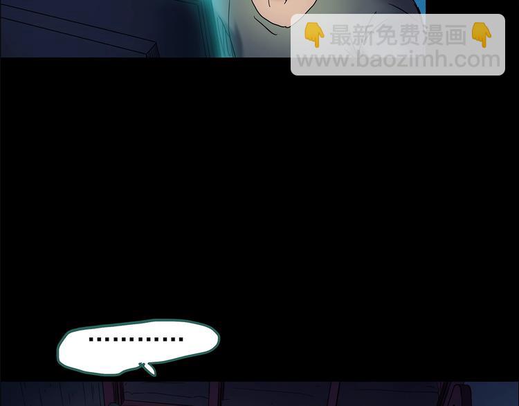 🍸怪奇实录 第207话  宿舍奇人（下） 第12页