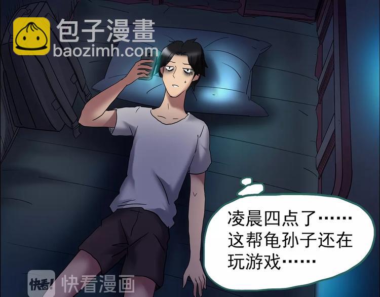 🍸怪奇实录 第207话  宿舍奇人（下） 第13页
