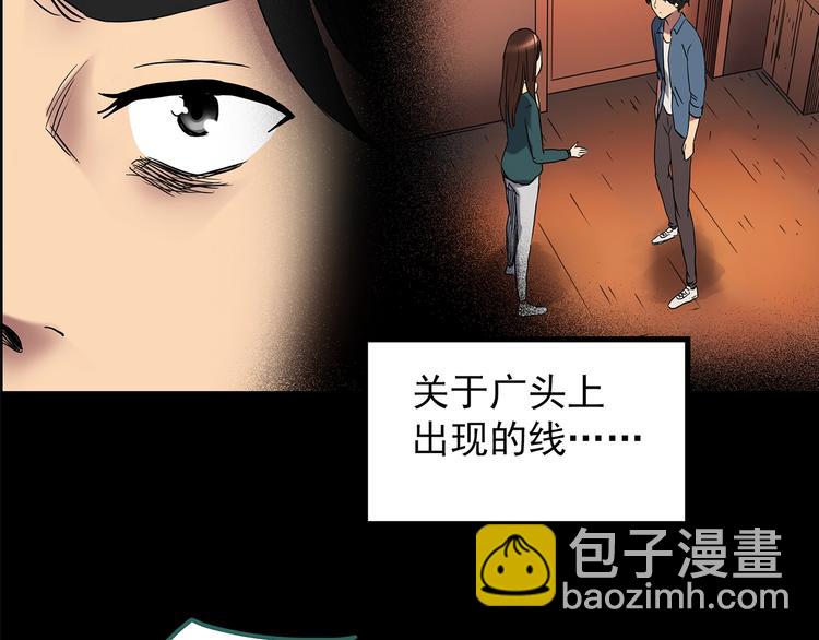 🍸怪奇实录 第207话  宿舍奇人（下） 第15页