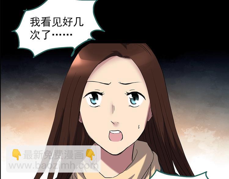 🍸怪奇实录 第207话  宿舍奇人（下） 第16页