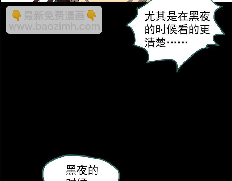 🍸怪奇实录 第207话  宿舍奇人（下） 第17页
