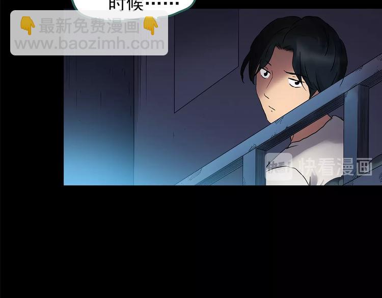 🍸怪奇实录 第207话  宿舍奇人（下） 第18页