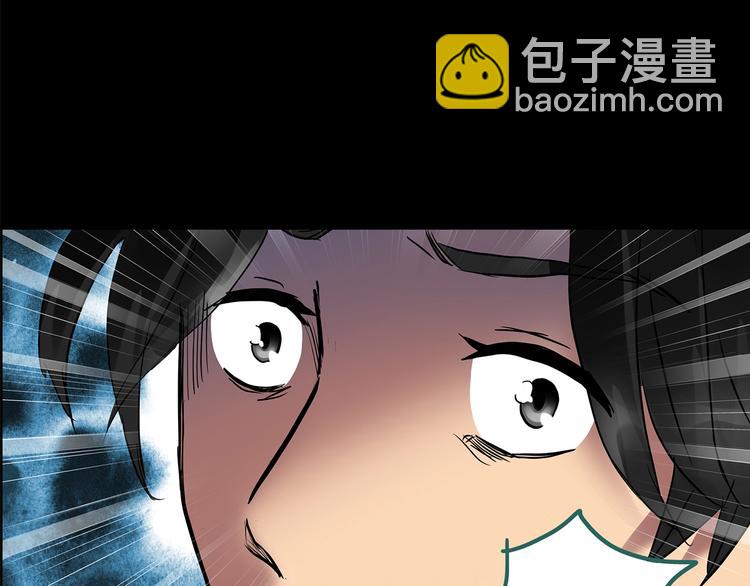 🍸怪奇实录 第207话  宿舍奇人（下） 第19页