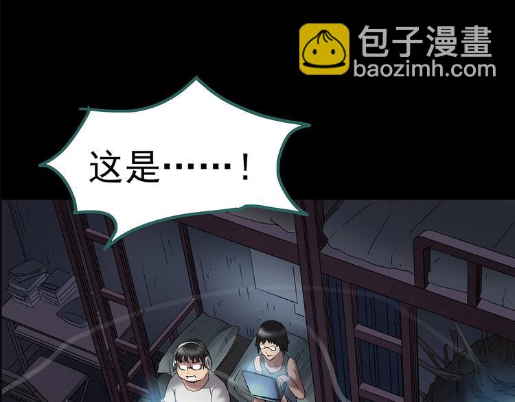 🍸怪奇实录 第207话  宿舍奇人（下） 第21页
