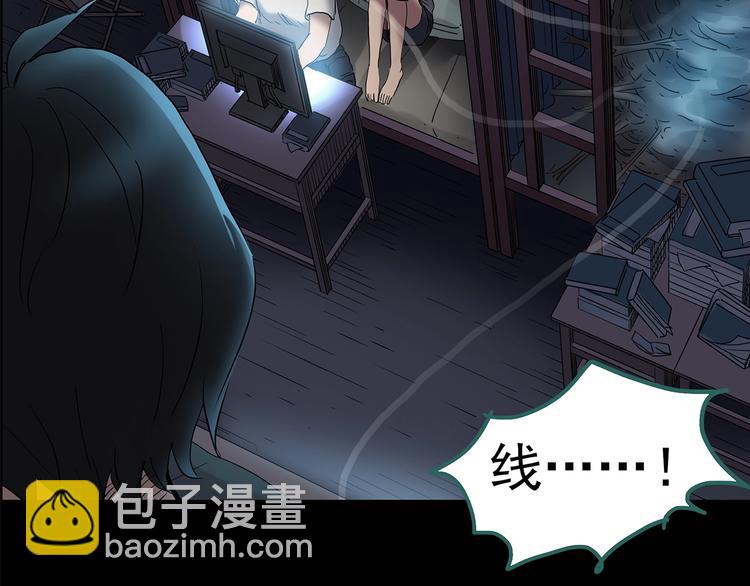 🍸怪奇实录 第207话  宿舍奇人（下） 第22页