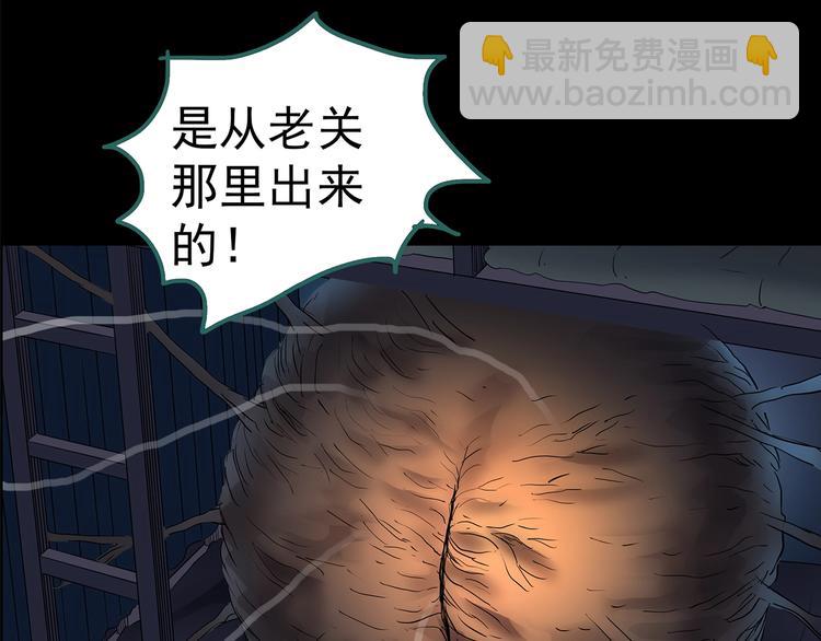 🍸怪奇实录 第207话  宿舍奇人（下） 第23页