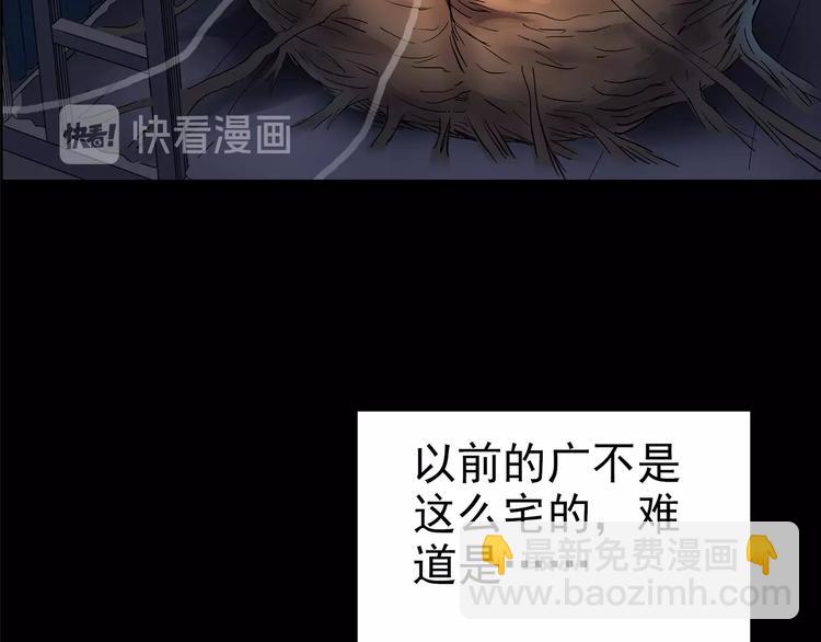 🍸怪奇实录 第207话  宿舍奇人（下） 第24页