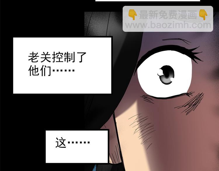 🍸怪奇实录 第207话  宿舍奇人（下） 第25页