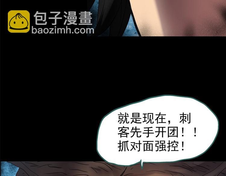 🍸怪奇实录 第207话  宿舍奇人（下） 第26页