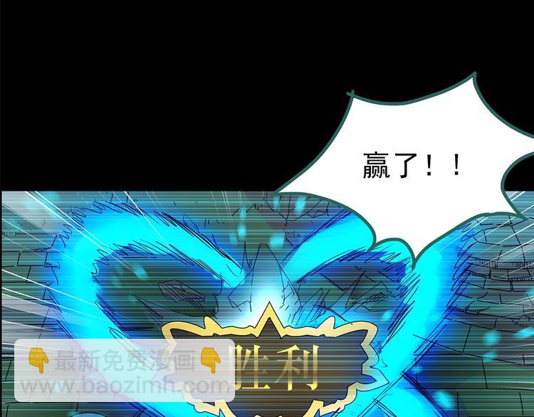 🍸怪奇实录 第207话  宿舍奇人（下） 第30页