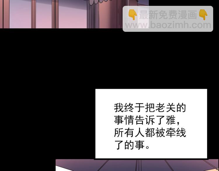 🍸怪奇实录 第207话  宿舍奇人（下） 第33页