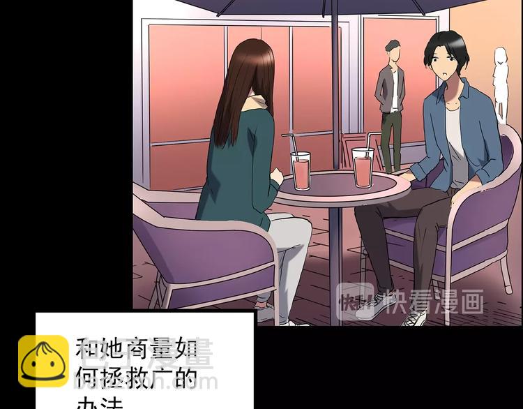 🍸怪奇实录 第207话  宿舍奇人（下） 第34页
