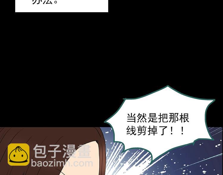 🍸怪奇实录 第207话  宿舍奇人（下） 第35页