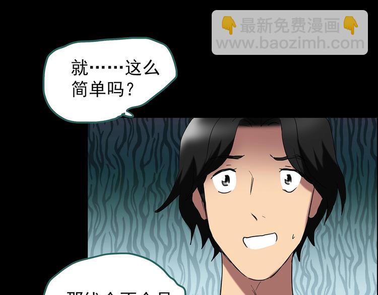 🍸怪奇实录 第207话  宿舍奇人（下） 第37页