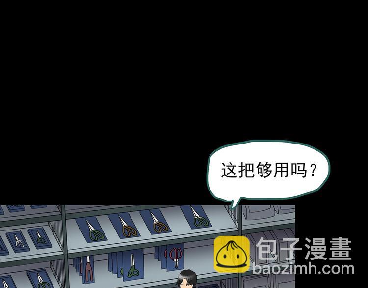 🍸怪奇实录 第207话  宿舍奇人（下） 第39页