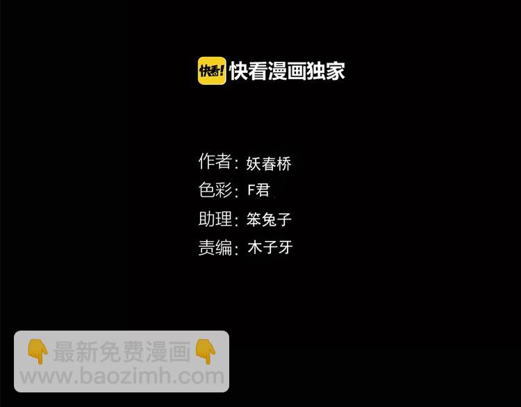 🍸怪奇实录 第207话  宿舍奇人（下） 第4页