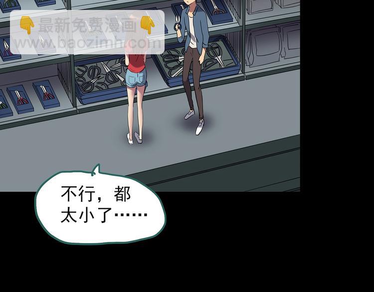 🍸怪奇实录 第207话  宿舍奇人（下） 第40页