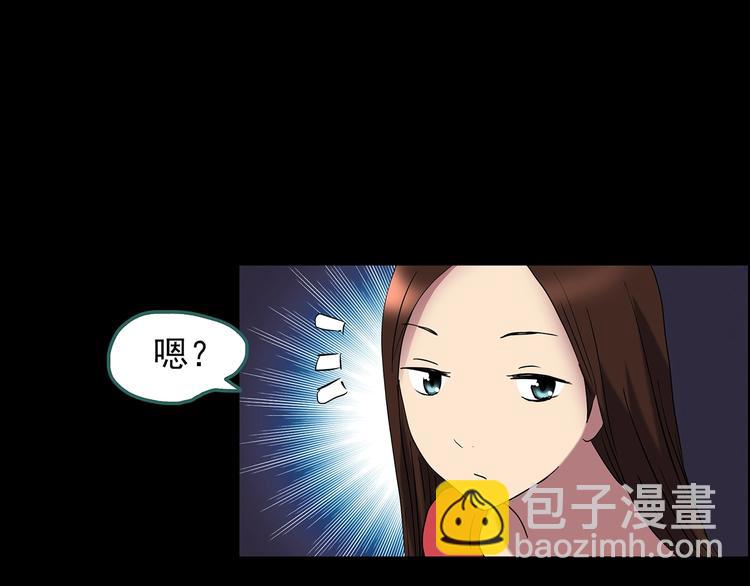 🍸怪奇实录 第207话  宿舍奇人（下） 第41页