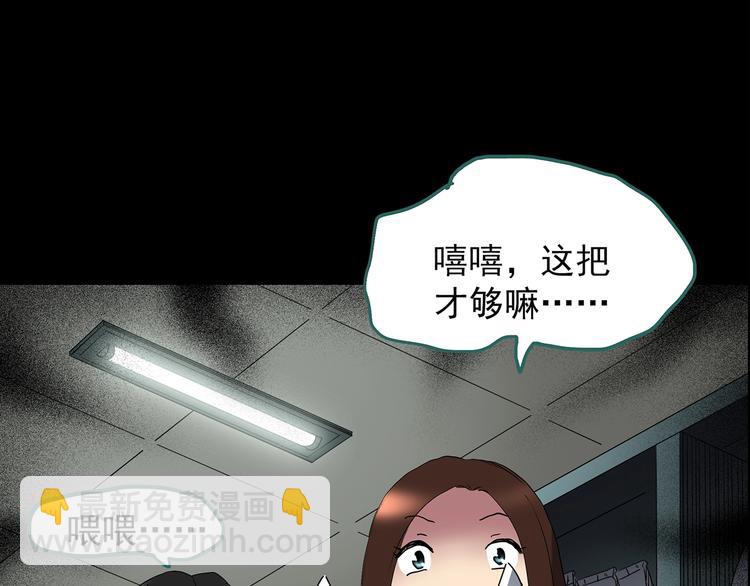 🍸怪奇实录 第207话  宿舍奇人（下） 第42页