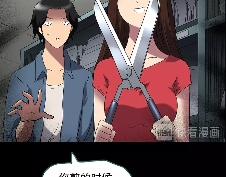 🍸怪奇实录 第207话  宿舍奇人（下） 第43页