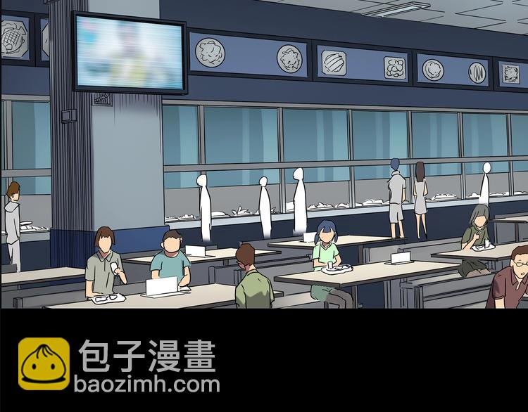 🍸怪奇实录 第207话  宿舍奇人（下） 第45页