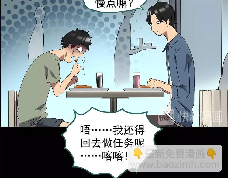 🍸怪奇实录 第207话  宿舍奇人（下） 第48页