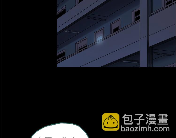 🍸怪奇实录 第207话  宿舍奇人（下） 第6页