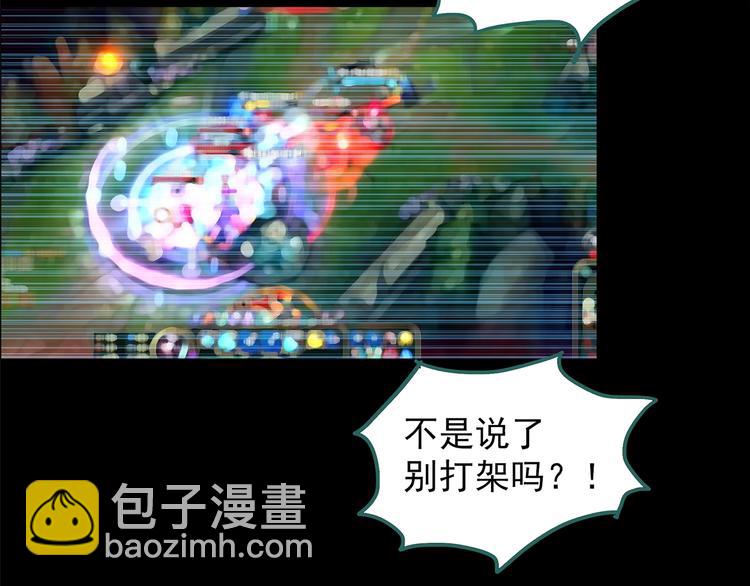 🍸怪奇实录 第207话  宿舍奇人（下） 第9页