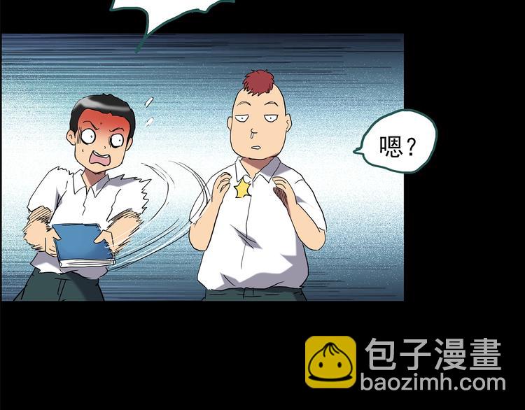 🍸怪奇实录 第209话 生日愿望（下） 第10页