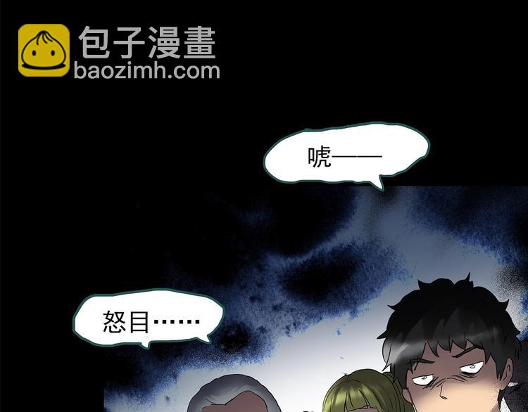 🍸怪奇实录 第209话 生日愿望（下） 第11页
