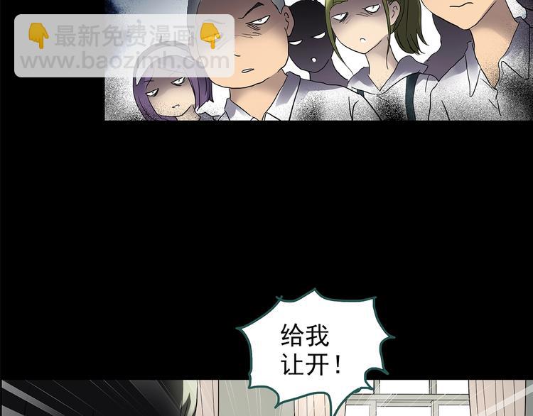🍸怪奇实录 第209话 生日愿望（下） 第12页