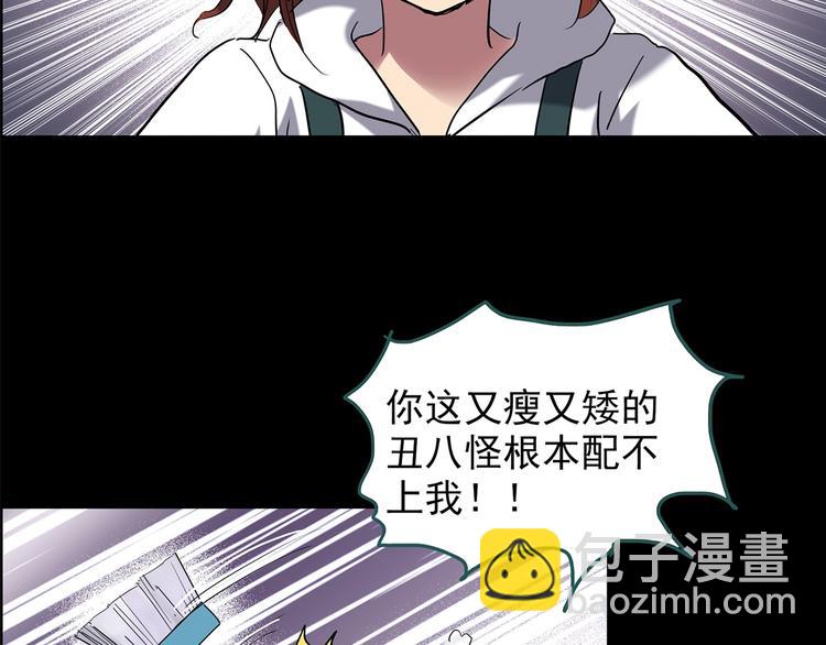 🍸怪奇实录 第209话 生日愿望（下） 第15页