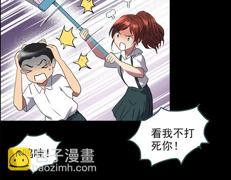🍸怪奇实录 第209话 生日愿望（下） 第16页