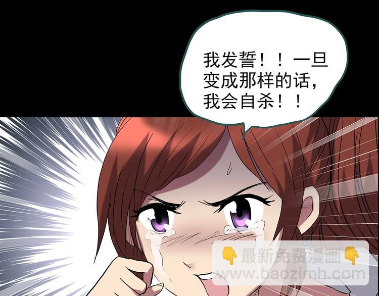 🍸怪奇实录 第209话 生日愿望（下） 第20页