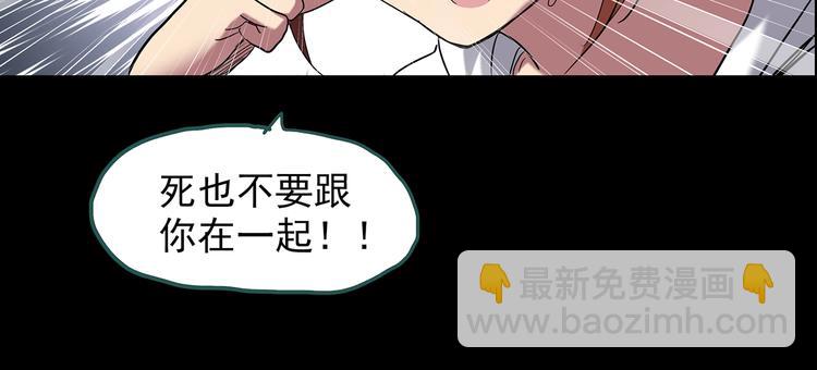 🍸怪奇实录 第209话 生日愿望（下） 第21页