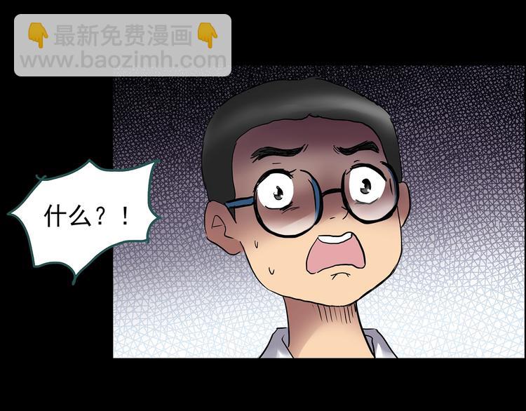 🍸怪奇实录 第209话 生日愿望（下） 第22页