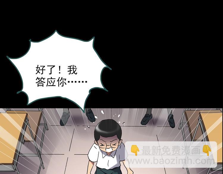 🍸怪奇实录 第209话 生日愿望（下） 第23页