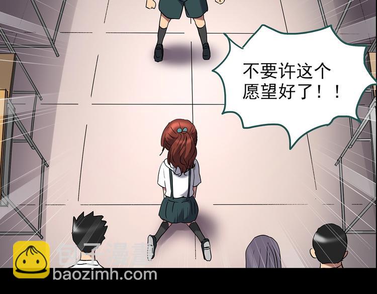 🍸怪奇实录 第209话 生日愿望（下） 第24页
