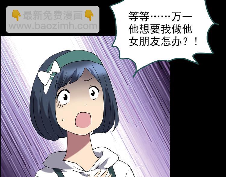 🍸怪奇实录 第209话 生日愿望（下） 第27页
