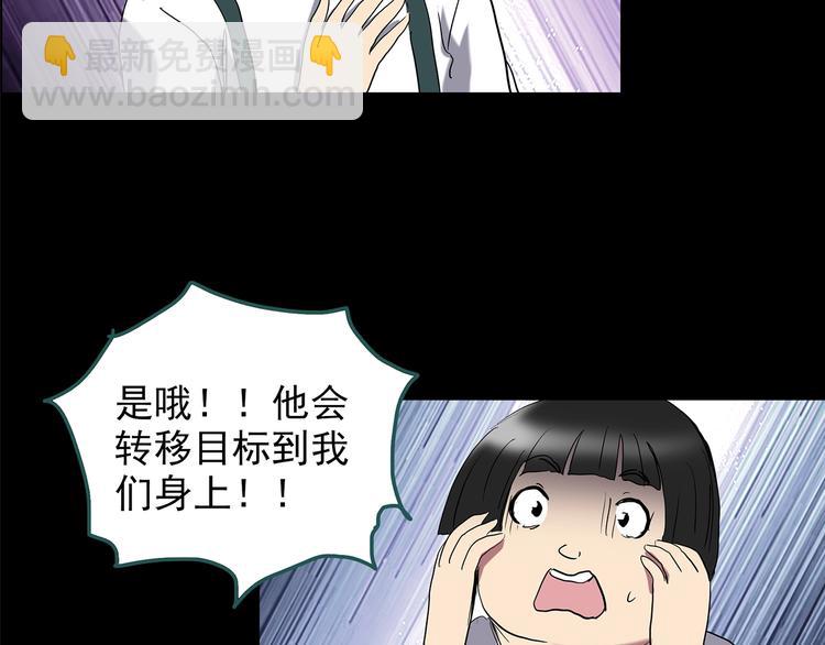 🍸怪奇实录 第209话 生日愿望（下） 第28页