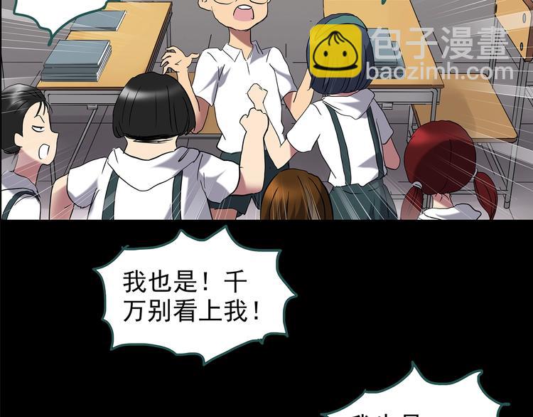 🍸怪奇实录 第209话 生日愿望（下） 第30页