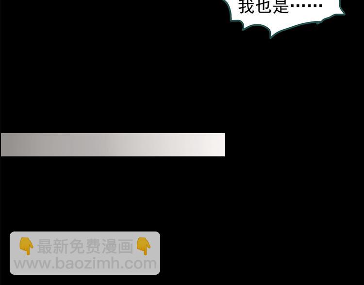 🍸怪奇实录 第209话 生日愿望（下） 第31页