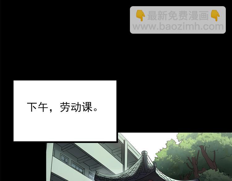 🍸怪奇实录 第209话 生日愿望（下） 第32页